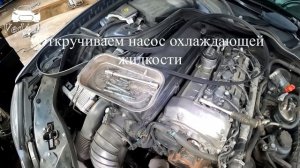 Mercedes Benz E Class W211 замена насоса охлаждающей жидкости