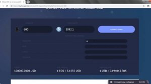 Обмен EOS (EOS) на наличные в Запорожье (USD)