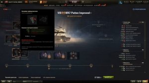 M47 Patton Improved Полевая Модернизация и Сборки Оборудования на M47 Iron Arnie!