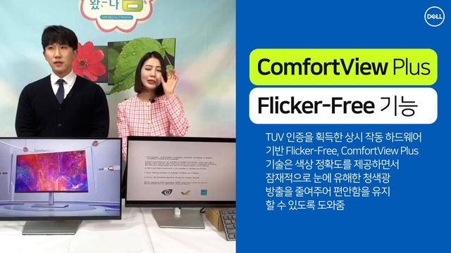 [에스씨지솔루션즈] Dell P2423DE 라이브 판매 방송 편집_1부 смотреть онлайн