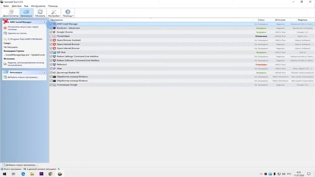 Uninstall Tool - Как полностью удалить программу (глубокая чистка от мусора программ)