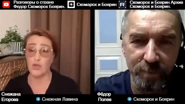 Снежана Егорова 2 й разговор  2 часть .
