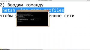 Как удалить сохраненные Wi-Fi сети