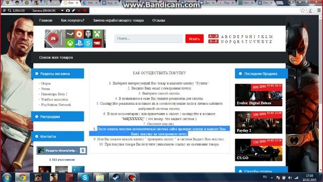 ВНИМАНИЕ! Steam.Origin. ключи дешево !не видитесь! смотреть онлайн