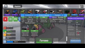 Топ 9 Самых БОЛЬШИХ Машин в Car Crushers 2 Roblox!