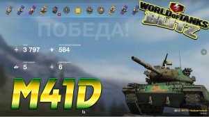 M41D Wot Blitz 3.7К Урона 5 Фрагов World of Tanks Blitz Replays vovaorsha.