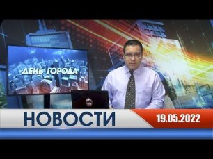 День города — новости Рязани 19.05.2022