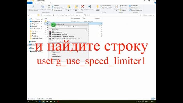 Как снять ограничение скорости в игре EURO TRUCK SIMULATOR 2 смотреть онлайн