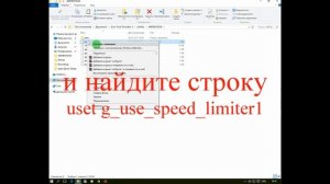 Как снять ограничение скорости в игре EURO TRUCK SIMULATOR 2