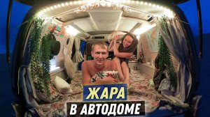 Жизнь в автодоме. Проблемы с машиной в дороге. Красивая природа. Лучший вид с утра в Монголии.