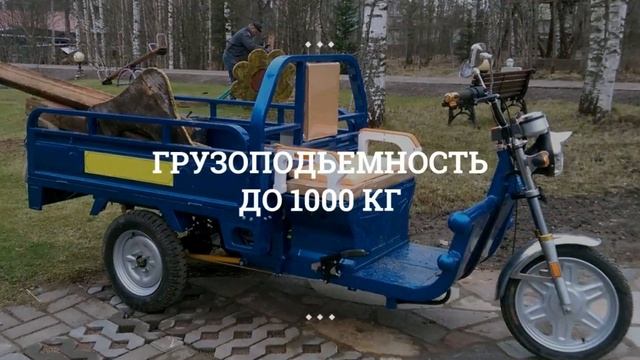 Грузовая электрическая тележка