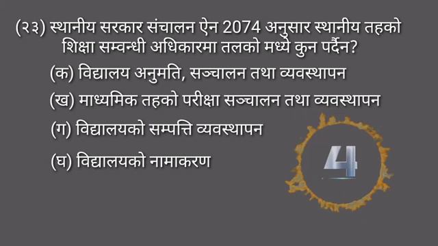 TSC Model Questions SET-2 || माध्यमिक तह नमुना प्रश्नपत्र -२०७७ || Secondary Level || смотреть онлайн
