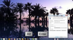 Как открыть свойства файла с помощью клавиатуры