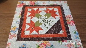 Декоративная наволочка своими руками. Красивый лоскутный блок 2.