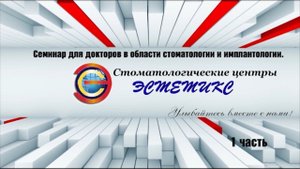 Лекция Е В Лобанова - семинар для докторов 23 мая 2017 (1 часть)