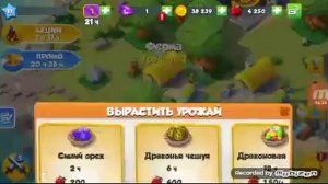 Обзор игры про драконов!