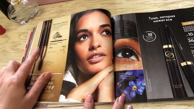 Чем порадовать себя в каталоге 6 Орифлейм смотреть онлайн