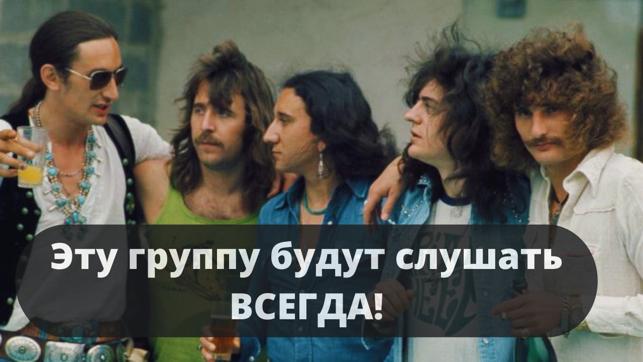 Эпическое рок-приключение Uriah Heep. Классика Рока.