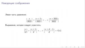 Математика 2021-2022. Финал. 8 класс. Задача №4.