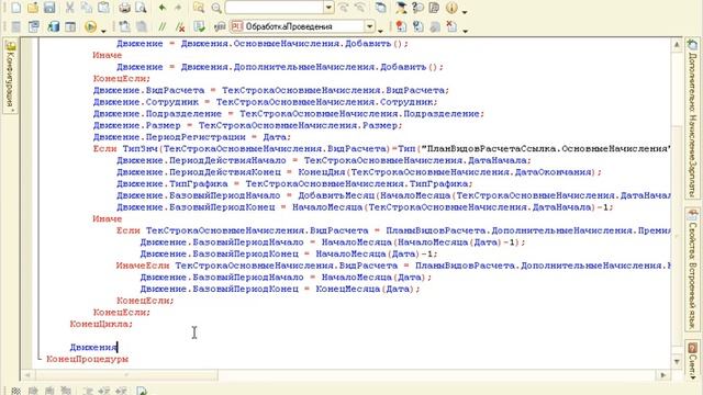 Запись наборов записей в регистр расчет смотреть онлайн