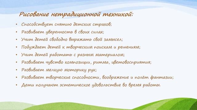 Нетрадиционное рисование с детьми 3-4 лет