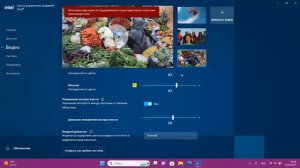 Как настроить Центр управление графикой Intel