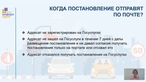Направление документов о нарушении ПДД через Госуслуги с 1 сентября