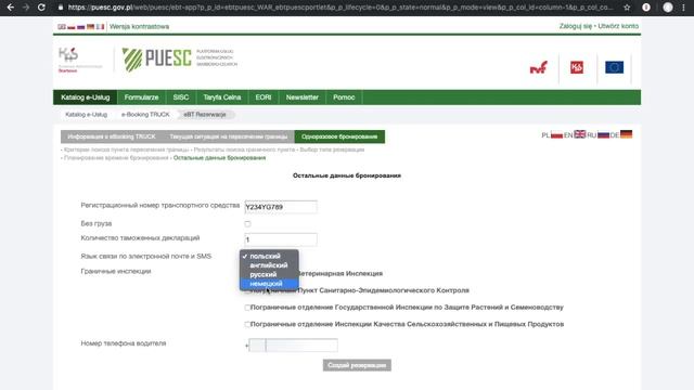E-Booking . Как сделать электронное бронирование очереди на границе с Польшей.