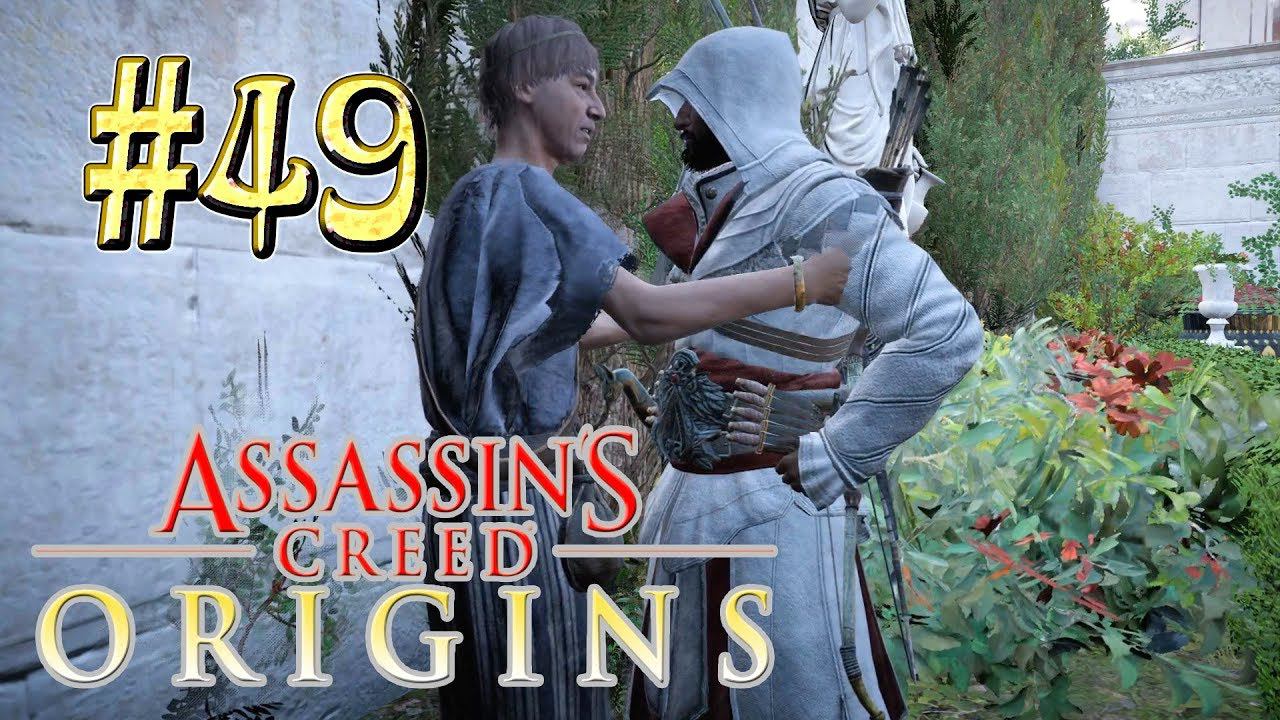 Assassin`s Creed™: Origins ► Кошки-мышки ► Прохождение #49
