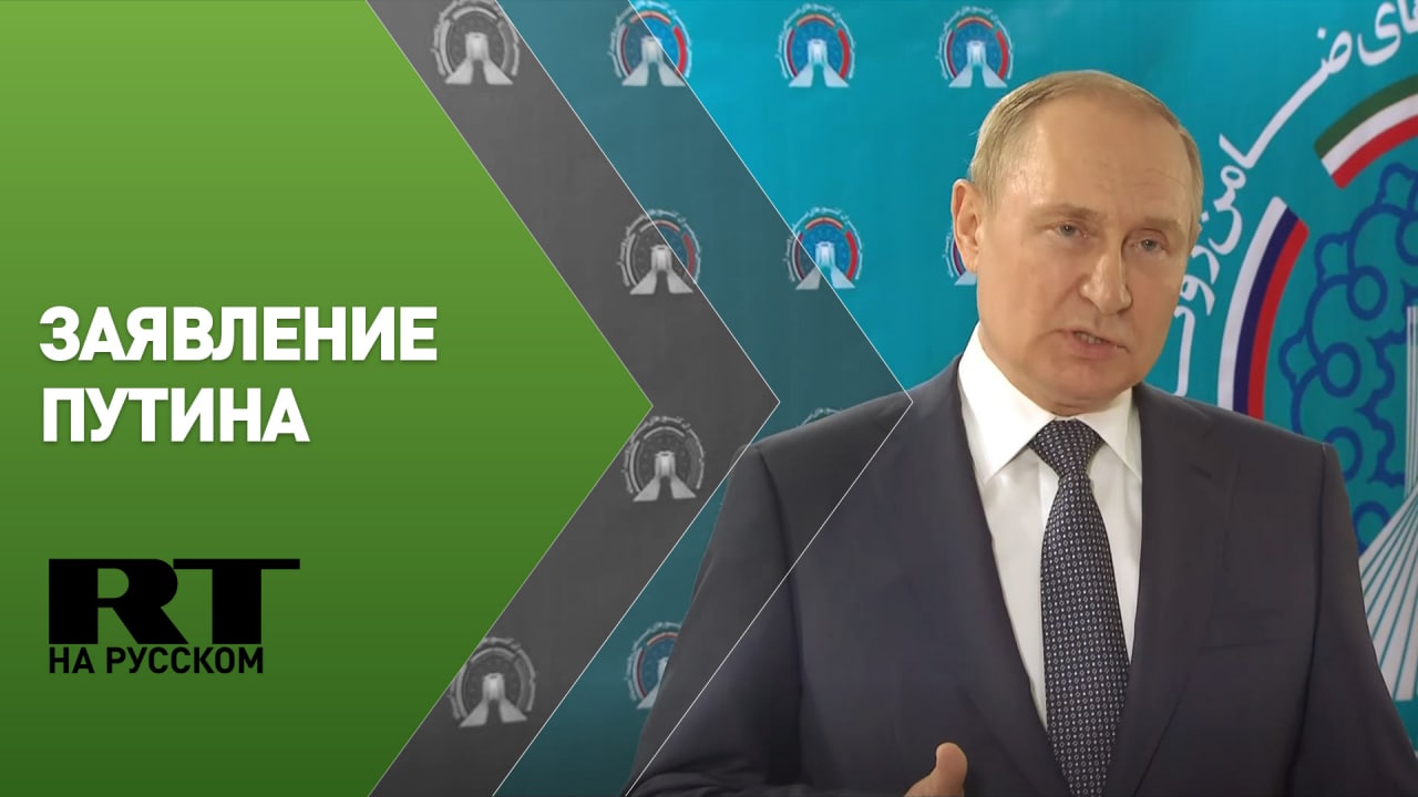 Путин выступил с заявлением по итогам саммита