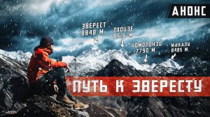 Треккинг в Непале: маршрут к базовому лагерю Эвереста. Начало. Everest base camp