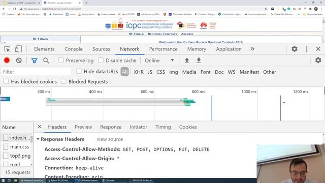 [s3] Web-программирование, лекция 1 смотреть онлайн