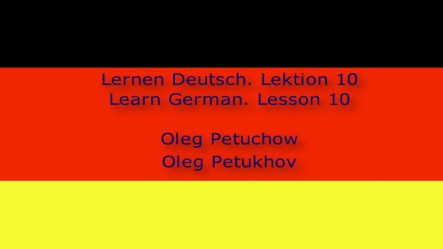 Learn German. Lesson 10. Yesterday – today – tomorrow. Lernen Deutsch. Lektion 10. Gestern – heute – смотреть онлайн