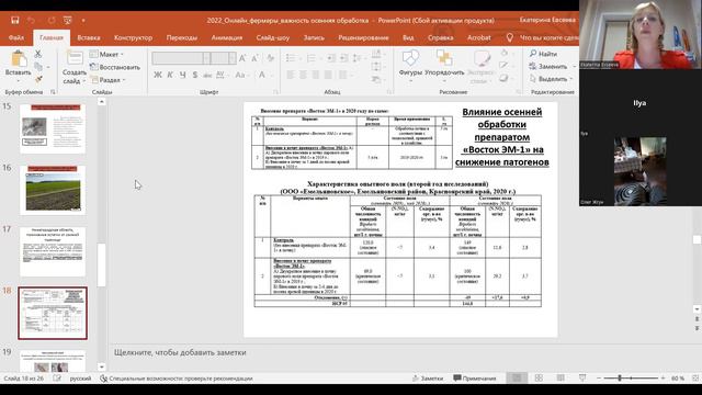 Важность осенней обработки почвы для фермеров смотреть онлайн