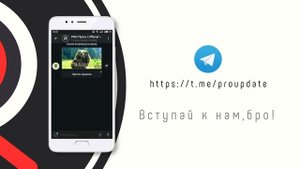 Срочно! Перезагрузка Telegram-чата PRO Update