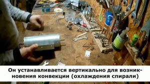 Как понизить ток