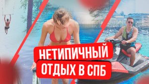 Что посмотреть в Питере | Как провести день в Питере | Куда съездить в Санкт-Петербурге