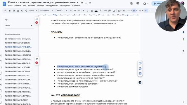 Как создать контент стратегию Инстаграм 2024. Продвижение в Инстаграм. Как составить контент план
