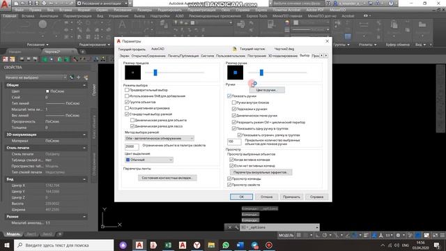 Решение проблемы не работающей кнопки delete в Автокаде смотреть онлайн