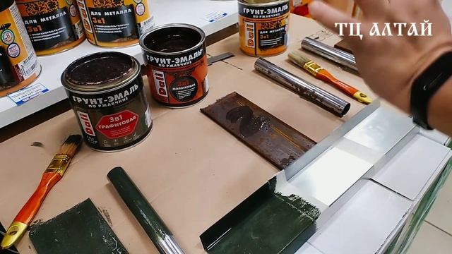 ТЦ Алтай - Грунт эмаль по ржавчине 3 в 1 смотреть онлайн