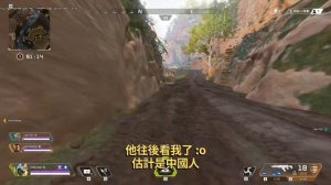 Apex Legends：兄弟 慢走(ﾟ∀ﾟ)