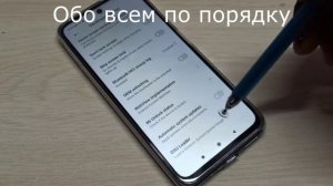 Смартфон Redmi Note 10 Включить режим отладки по USB настройки разработчика