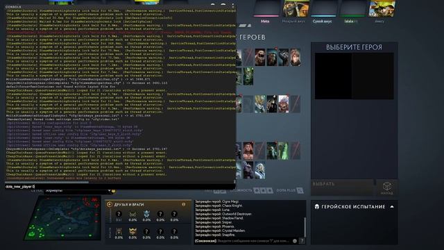 Как разблокировать всех героев в Dota 2 смотреть онлайн