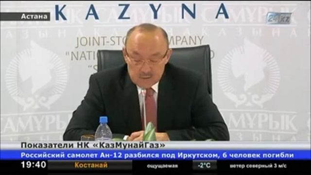 КазМунайГаз ДОБЫЧА НЕФТИ 2013 г. смотреть онлайн