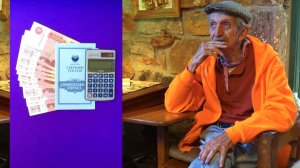 Почему наличие вклада может грозить пенсионеру лишением доплаты на коммунальные услуги
