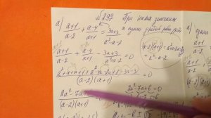 292 Алгебра 9 класс. Тема Дробные рациональные уравнения