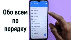 Самсунг Галакси смартфон как настроить блокировку приложений в Samsung Galaxy A04e