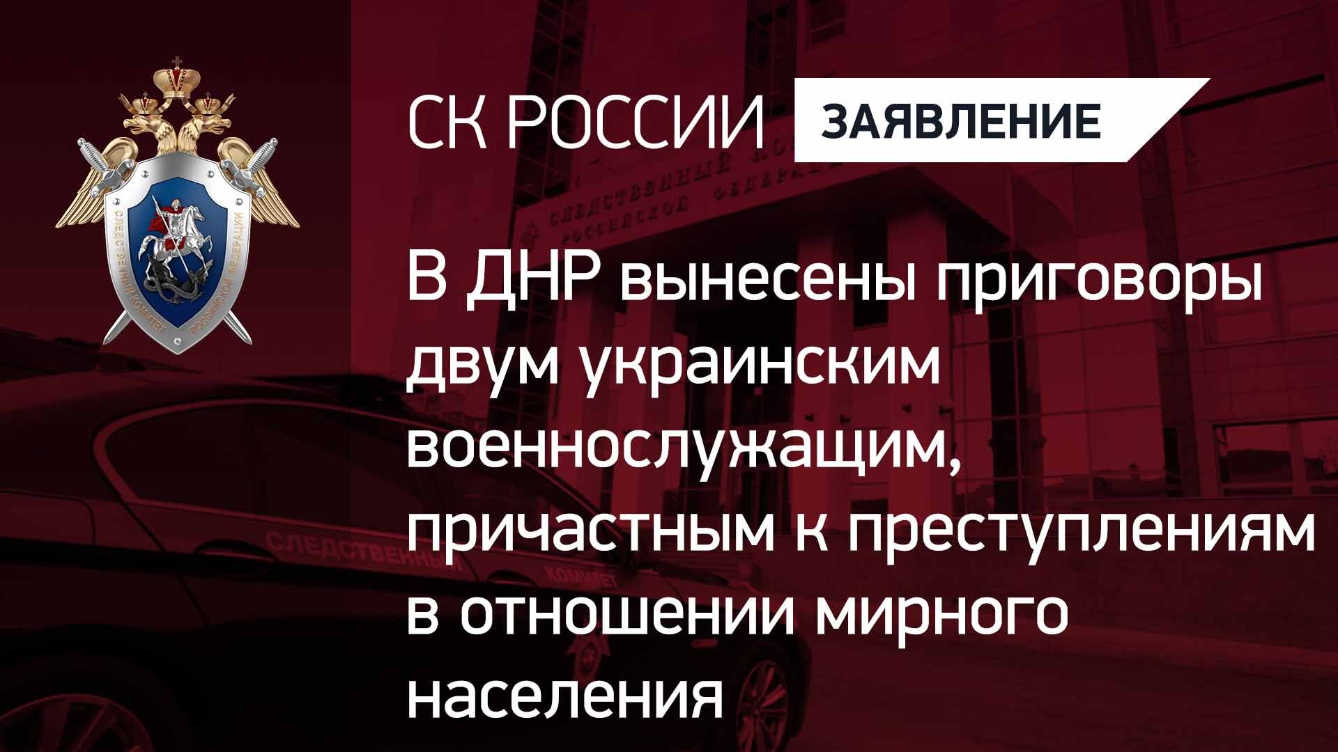 В ДНР вынесены приговоры двум военнослужащим националистического полка «Азов»