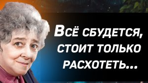 Остроумные цитаты и высказывания Фаины Раневской