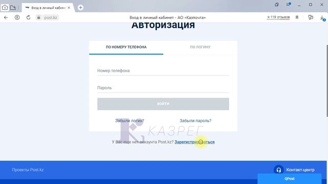 Отслеживание посылок по трек номеру казпочта казахстану